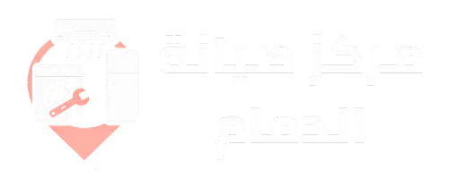 مركز-صيانة-الدمام