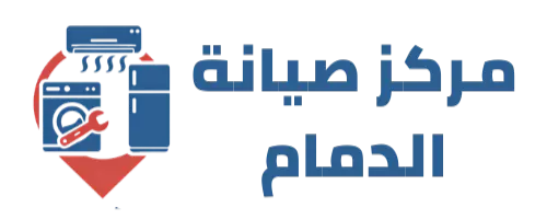 مركز-صيانة-الدمام